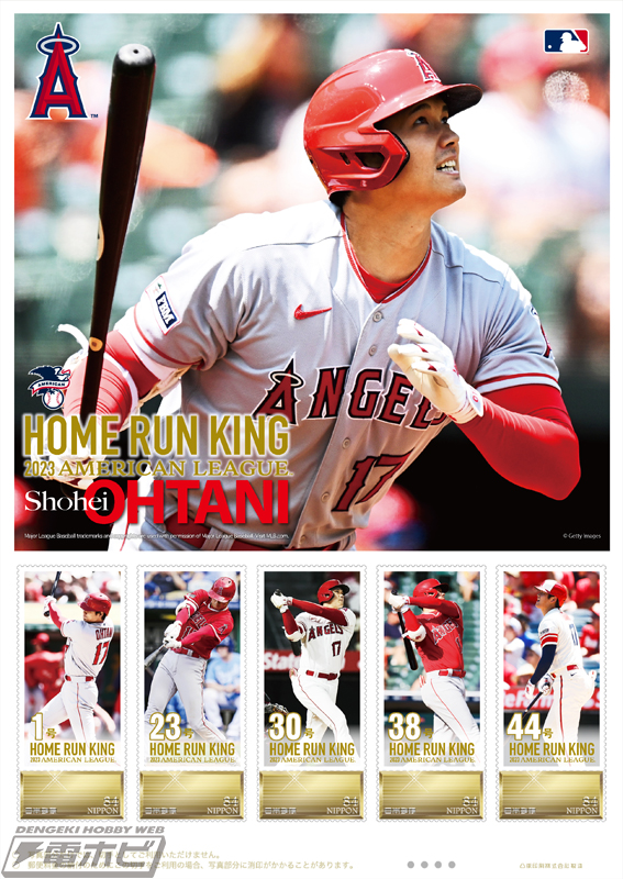 大谷翔平選手、日本人初のMLBホームラン王獲得記念！「大谷翔平