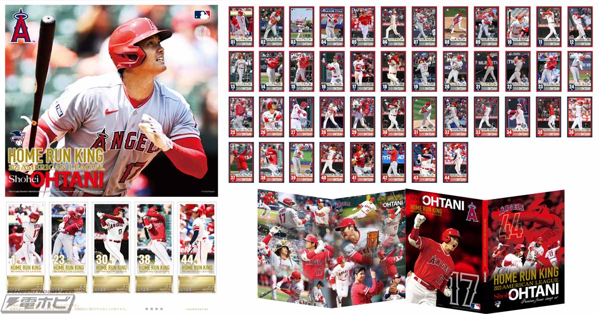 大谷翔平選手、日本人初のMLBホームラン王獲得記念！「大谷翔平