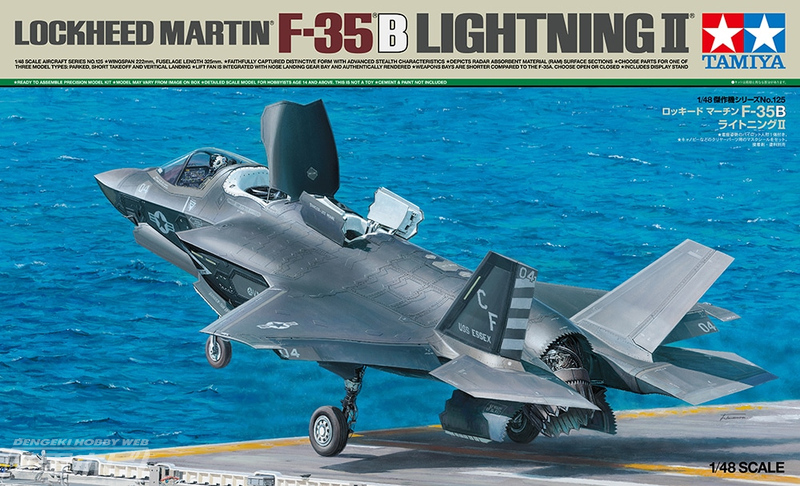 タミヤ「1/48 ロッキード マーチンF-35B ライトニングII」プラモデルが