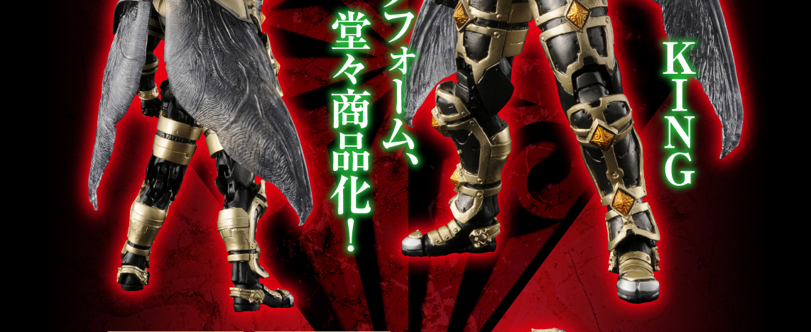 S.I.C. 仮面ライダーギャレン キングフォーム ｜ホビージャパン限定