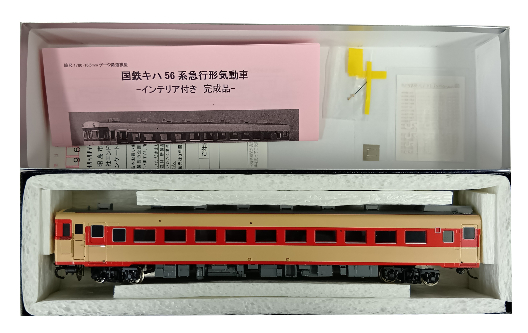 公式]検索結果｜ホビーランドぽち