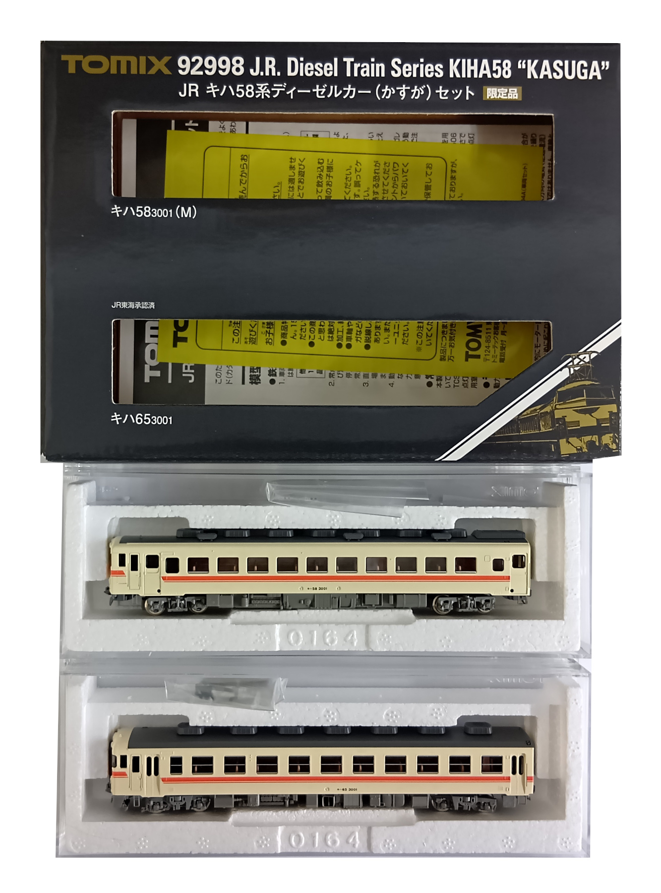 公式]鉄道模型(92998JR キハ58系 ディーゼルカー (かすが) 2両セット