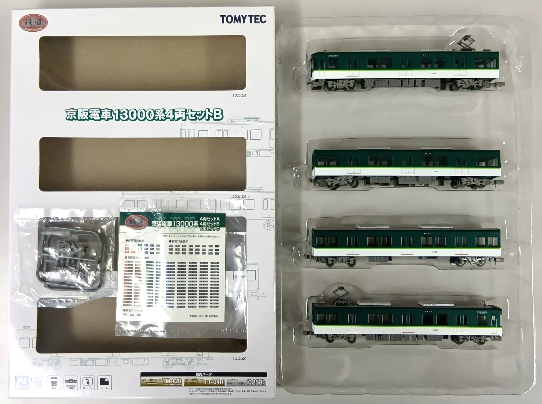 公式]鉄道模型((1770-1773) 鉄道コレクション 京阪電車 13000系 4両