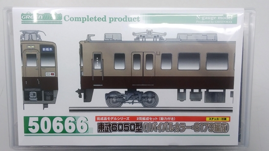 公式]鉄道模型(50666東武 6050型 (リバイバルカラー6179編成) 2輛編成