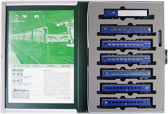 公式]鉄道模型(10-81610系 寝台急行「能登」7両基本セット)商品詳細