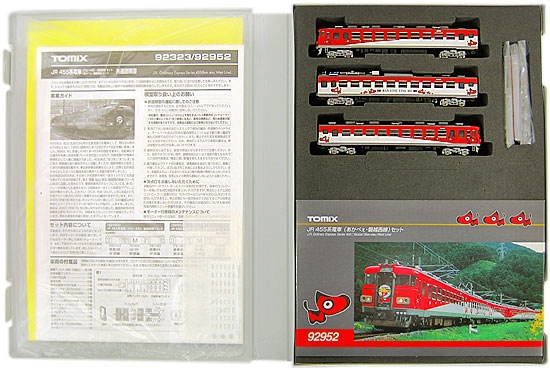 公式]鉄道模型(92952JR 455系電車 (あかべぇ・磐越西線) 3両セット