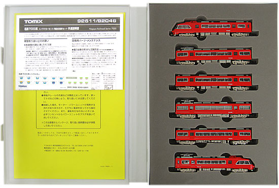公式]鉄道模型(92611名鉄 7000系 パノラマカー 6両セット)商品詳細