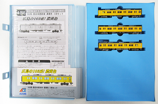 公式]鉄道模型(A0545103系 西日本更新車 濃黄色 3両セット)商品詳細