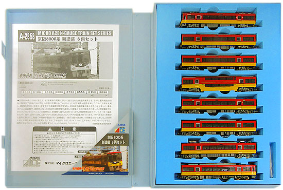 公式]鉄道模型(A2858京阪 8000系 新塗装 8両セット)商品詳細｜マイクロ
