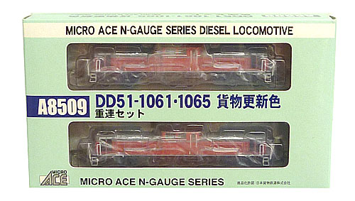 公式]鉄道模型(A8509DD51-10611065 貨物更新色 重連 2両セット)商品
