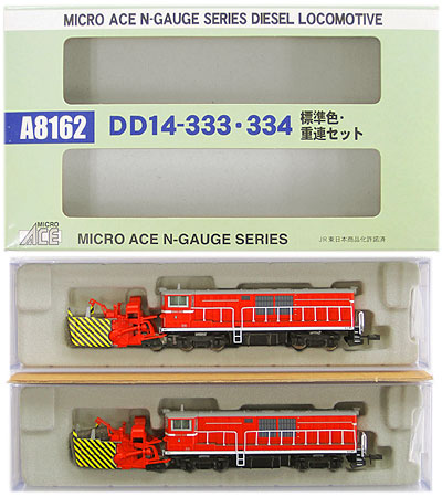 MICROACE】 DD14-333•334 標準色 重連セット 公式]鉄道模型(A8162DD14