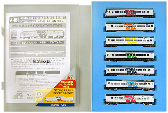 公式]鉄道模型(A4165国鉄185系 試案塗装 レインボーカラー編成 7両