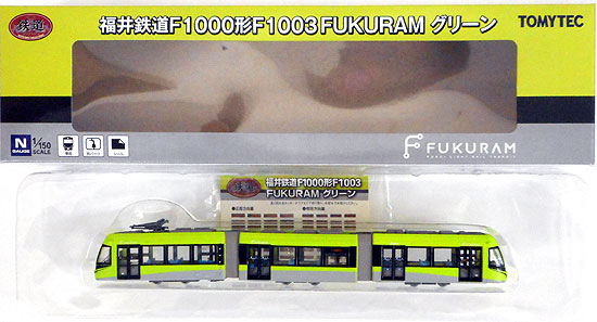 公式]鉄道模型((TR068) 鉄道コレクション 福井鉄道 F1000形 F1003