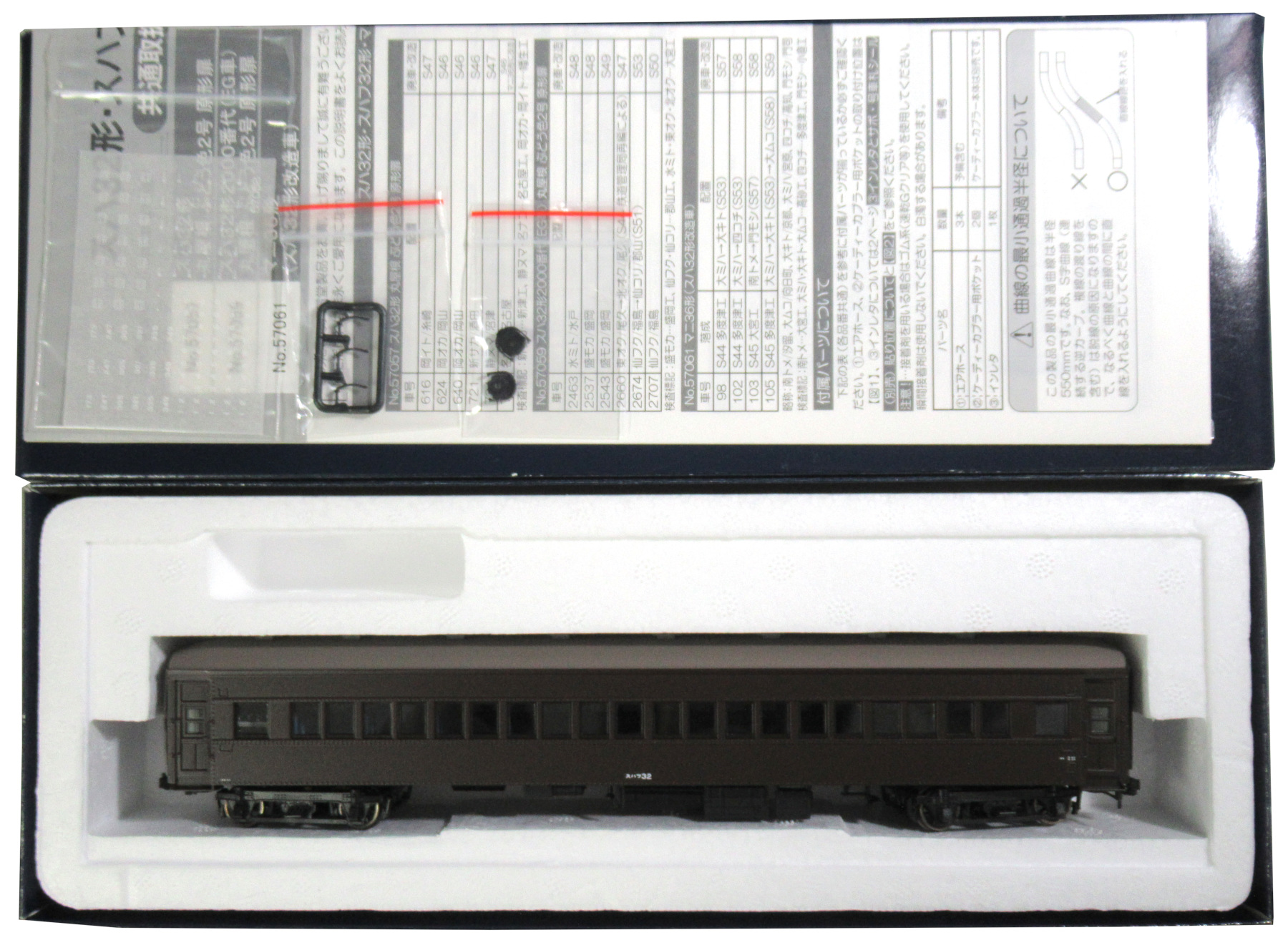 公式]鉄道模型(57058スハフ32形 丸屋根 ぶどう色2号 原形扉)商品詳細