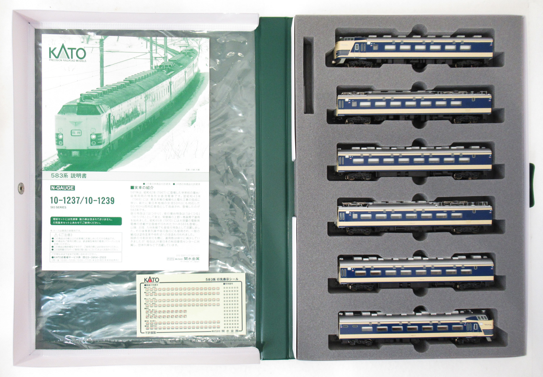 KATO 10-1237.10-1239 583系 6両基本.3両増結セット カトー N 10－