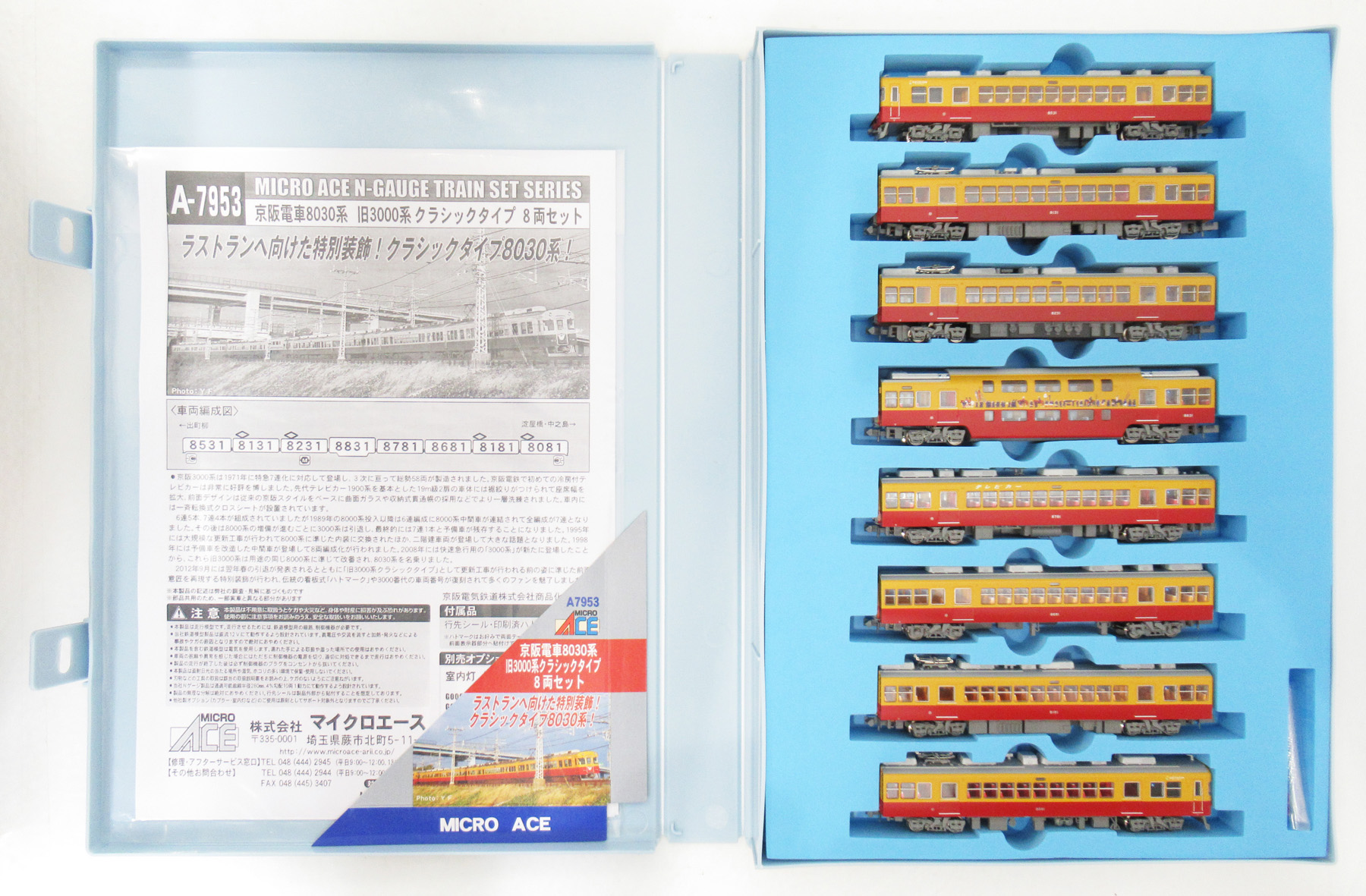 公式]鉄道模型(A7953京阪電車8030系 旧3000系クラシックタイプ 8両