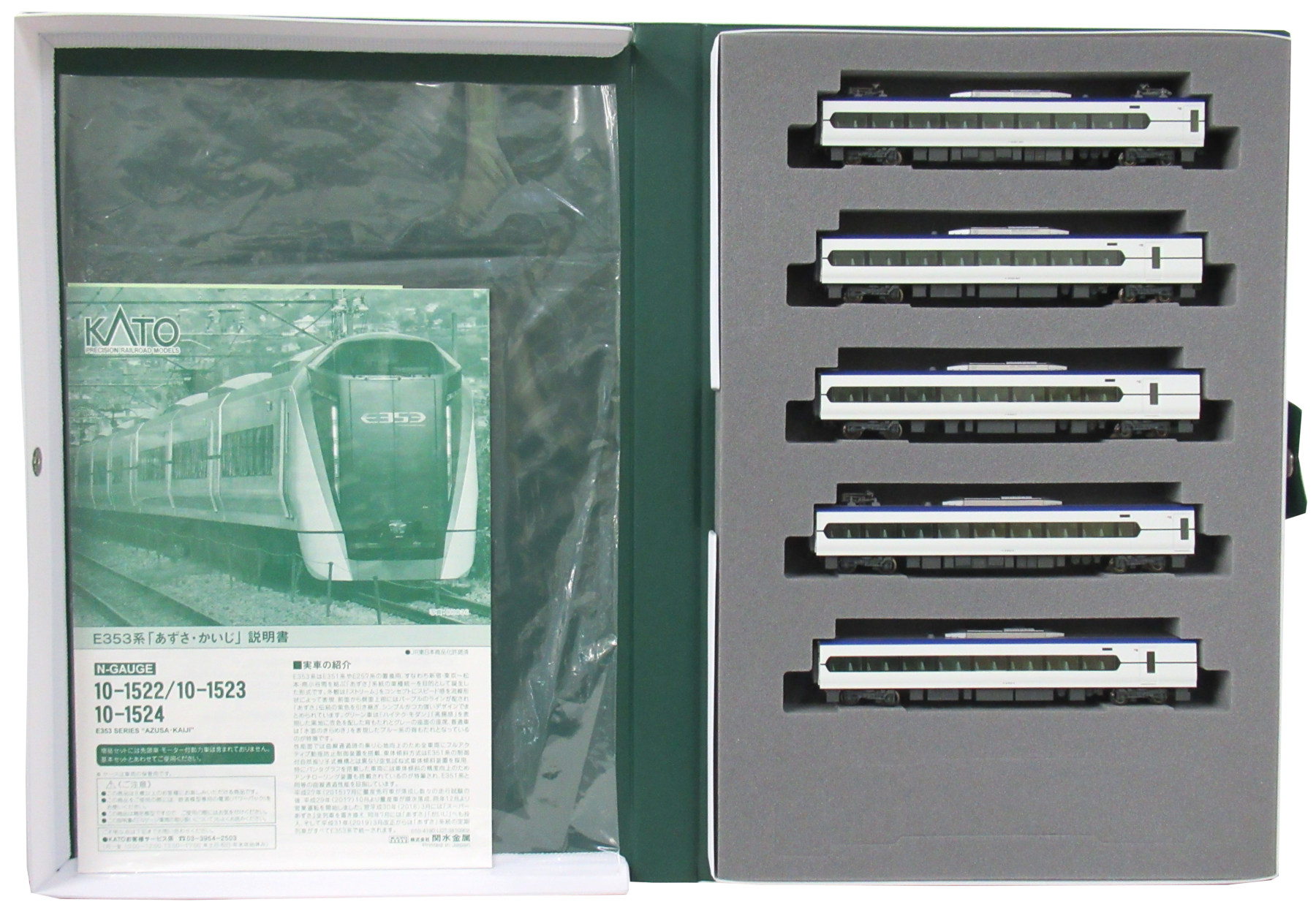 公式]鉄道模型(10-1523E353系「あずさ・かいじ」5両増結セット)商品