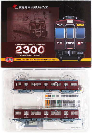 公式]鉄道模型((K162-K163) 鉄道コレクション 阪急電鉄2300系 (表示幕