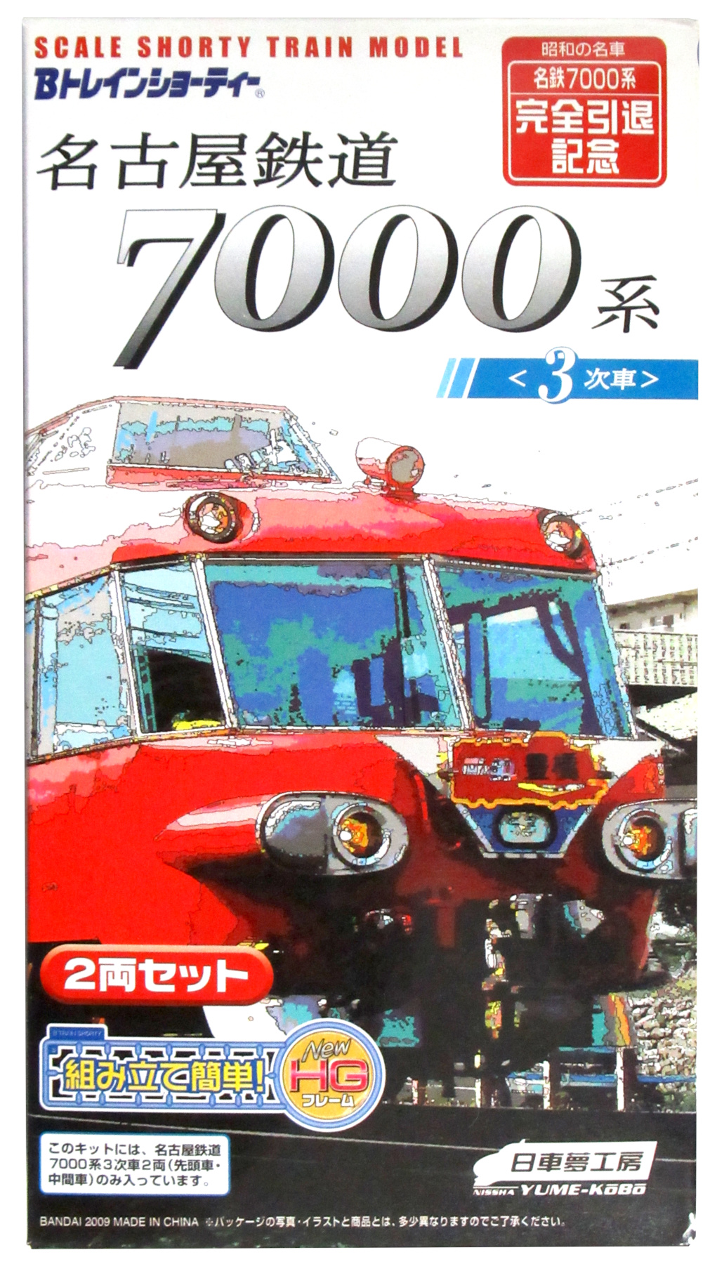 公式]鉄道模型(ジオコレ・Bトレ、Bトレインショーティー、関西・名古屋