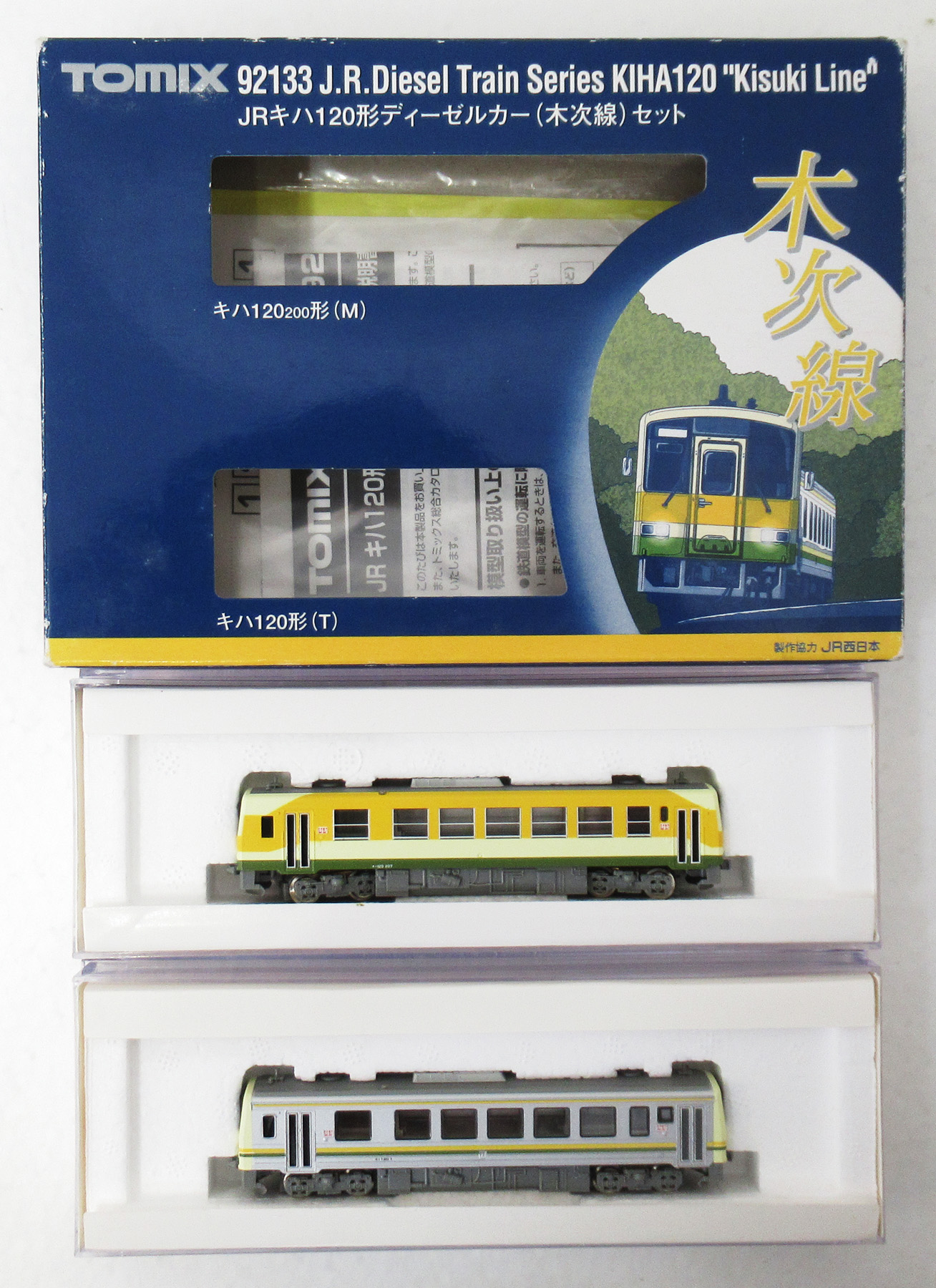 公式]鉄道模型(92133JR キハ120形 ディーゼルカー (木次線) 2両セット
