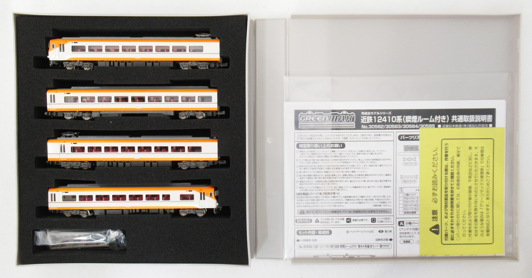 公式]鉄道模型(30584近鉄12410系 (新塗装喫煙ルーム付き) 4輛編成基本