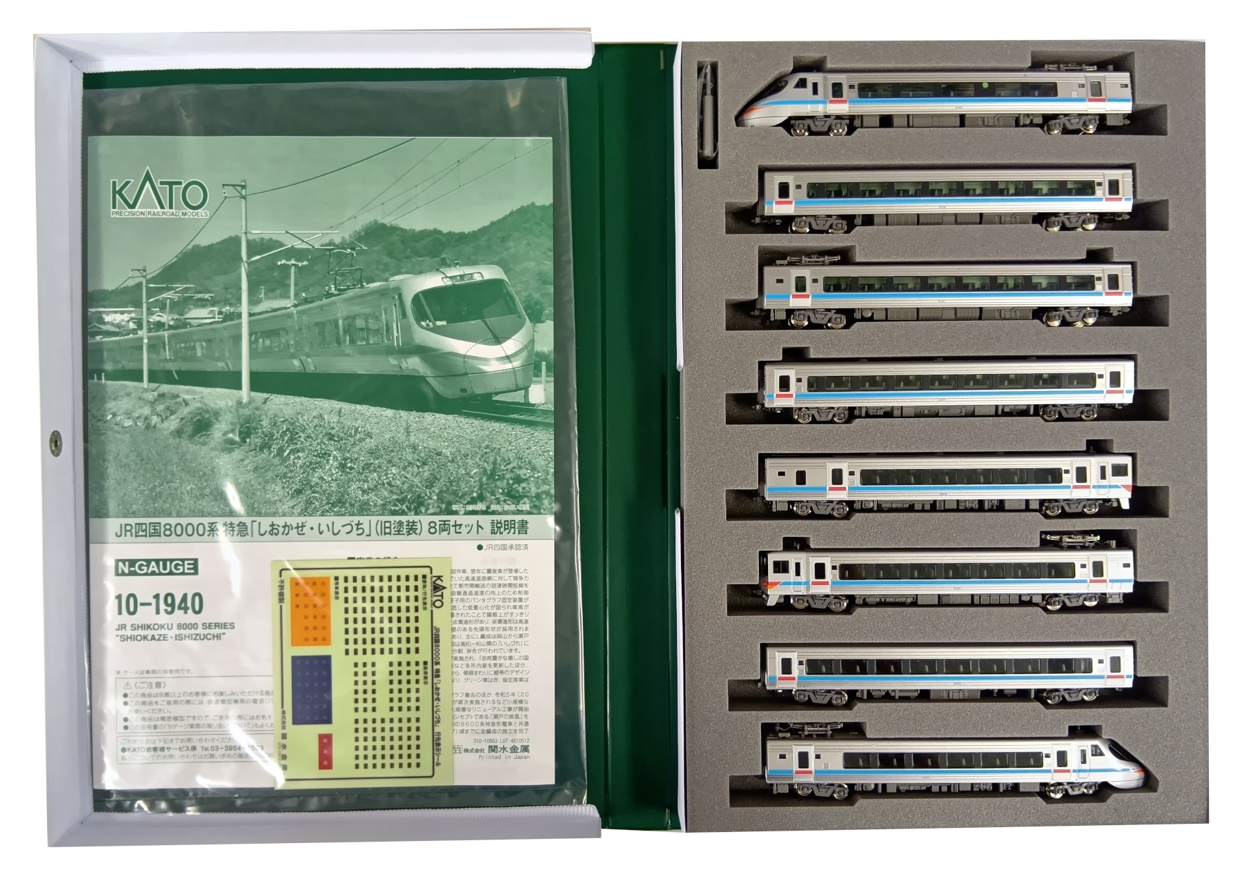 公式]鉄道模型(10-1940JR四国8000系 特急「しおかぜ・いしづち」(旧