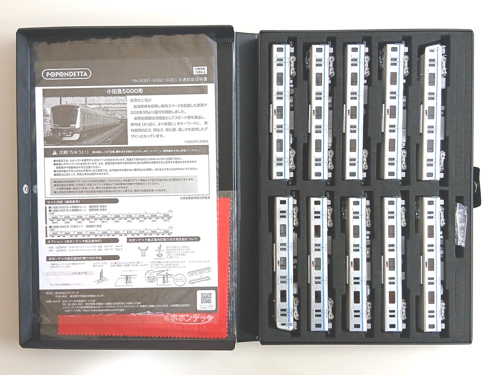 公式]鉄道模型(6083小田急5000形 10両セット)商品詳細｜ポポンデッタ
