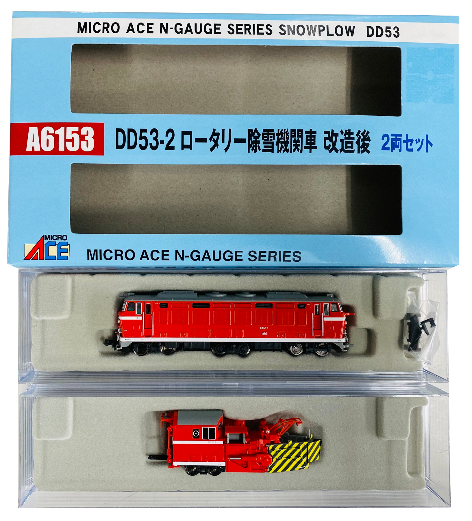 公式]鉄道模型(A6153DD53-2 ロータリー除雪機関車 改造後 2両セット
