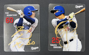 中日】石川昂弥＆岡林勇希らの激レア直筆サインGET？オリジナルクリア