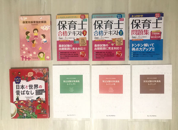 解説動画あり】たのまなの『保育士講座』を口コミなどから徹底比較