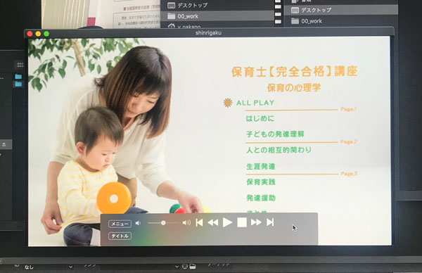 解説動画あり】たのまなの『保育士講座』を口コミなどから徹底比較