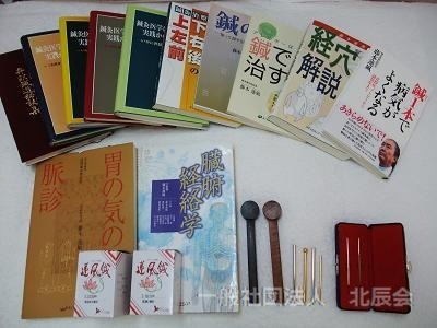 北辰会について | 一般社団法人 北辰会