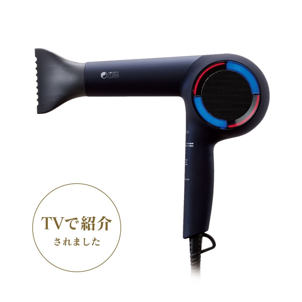 ホリスティックキュア ドライヤー Rp. / ホリスティックキュアーズ