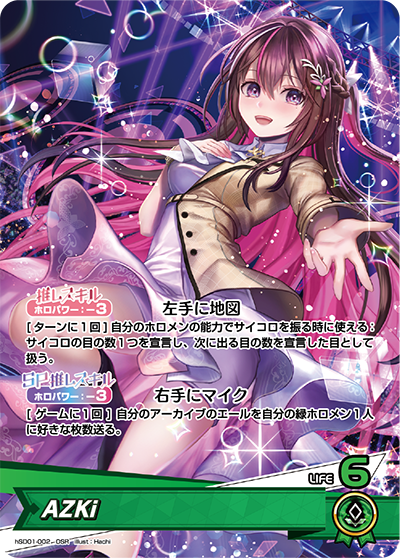 スタートデッキ「ときのそら＆AZKi」 | カードリスト | hololive