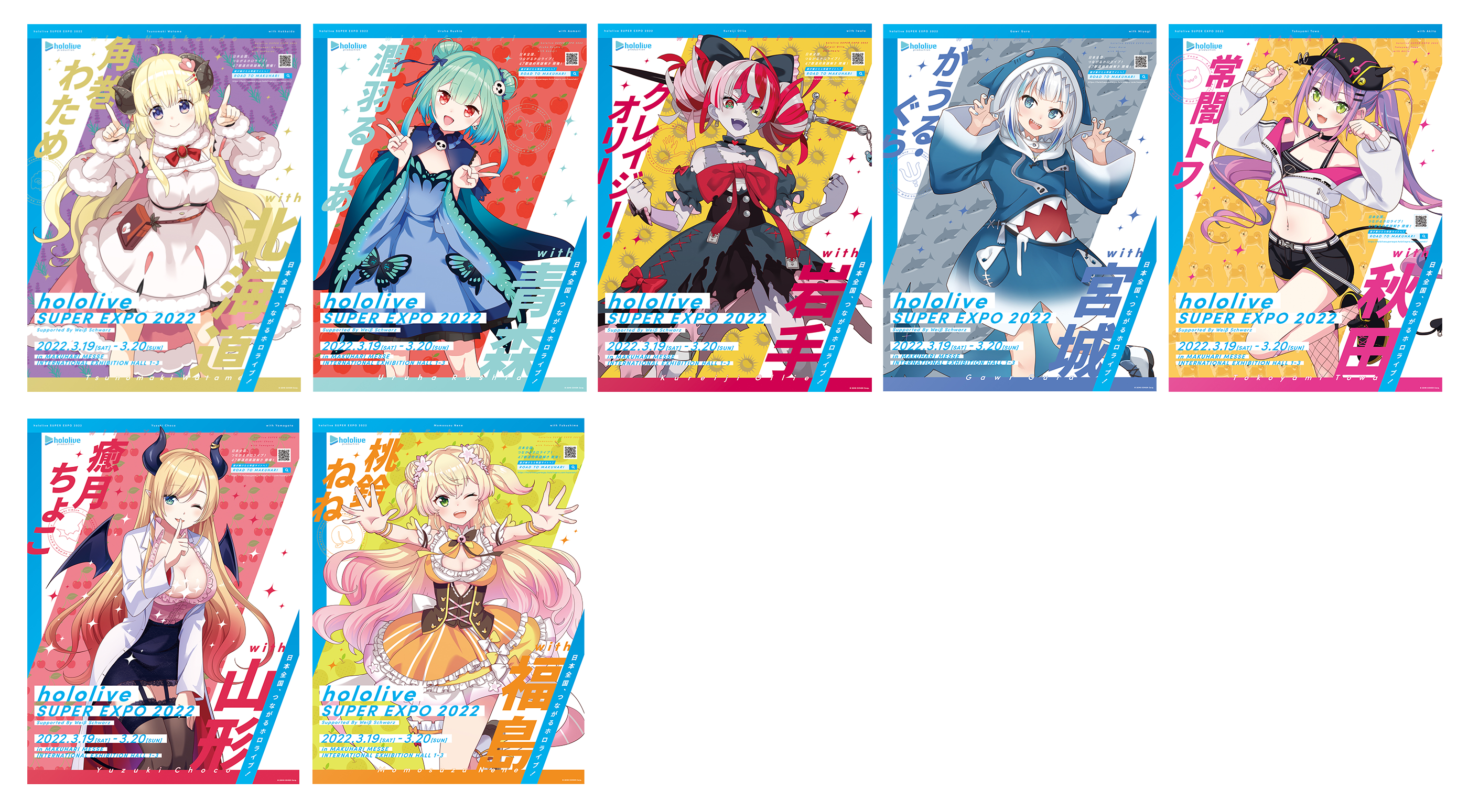 hololive SUPER EXPO 2022》・《hololive 3rd fes. Link Your Wish