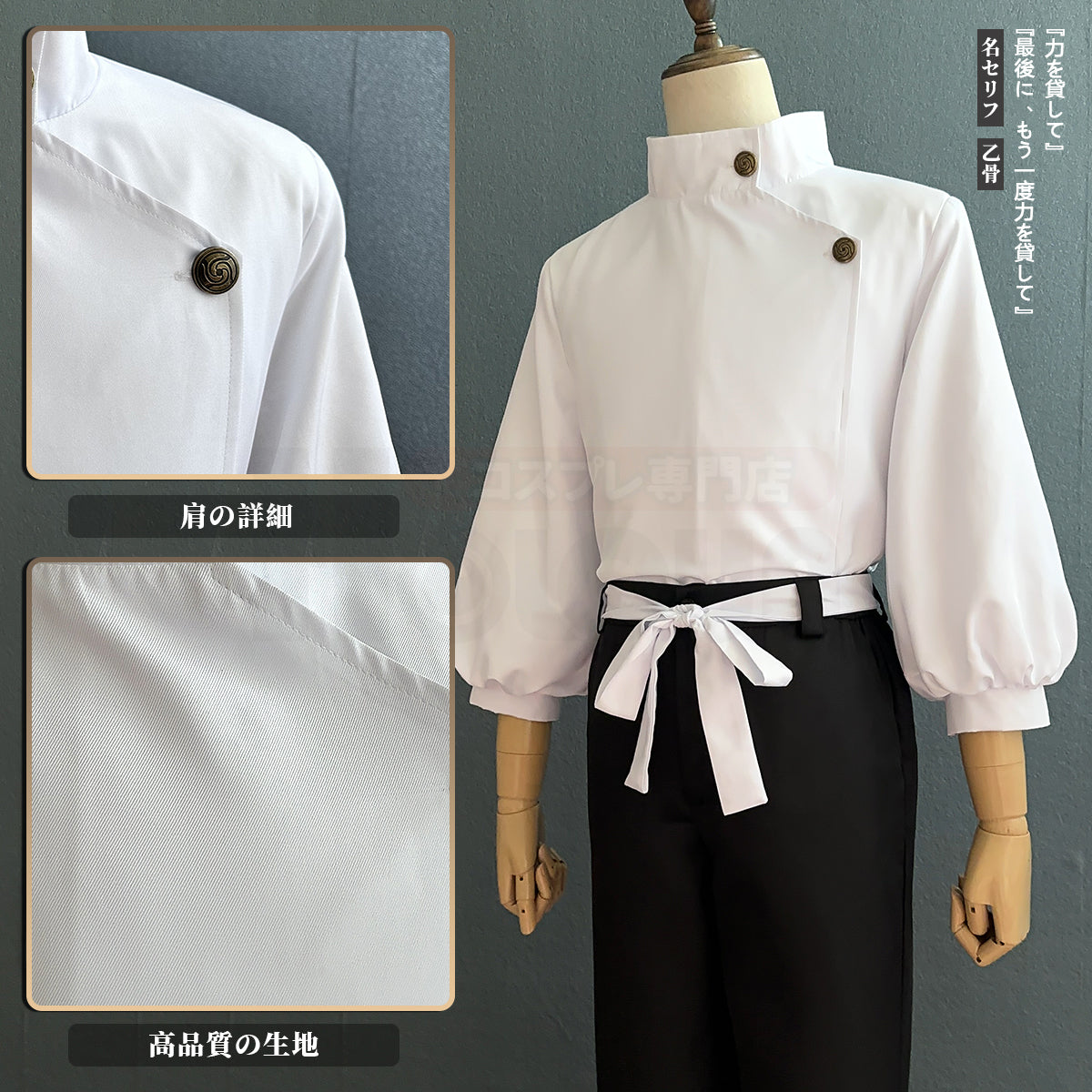 在庫品】 HOLOUN 呪術JJK第2期高専時代の乙骨憂太 コスプレ衣装 演出服