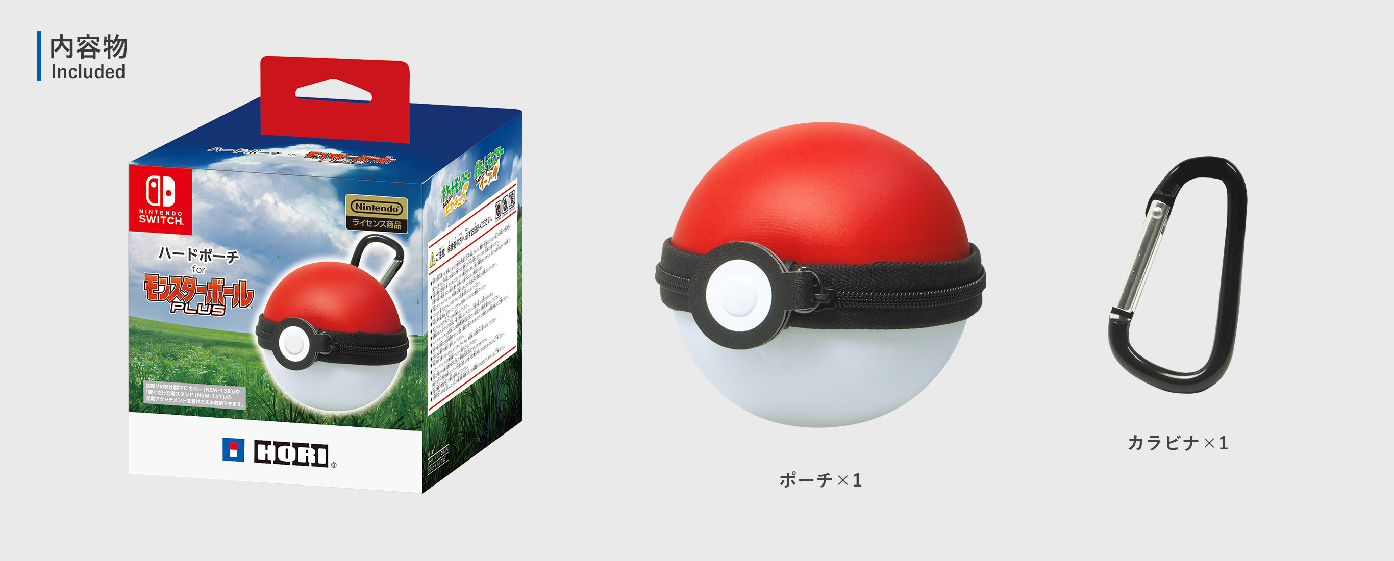 株式会社 HORI | ハードポーチ for モンスターボール Plus