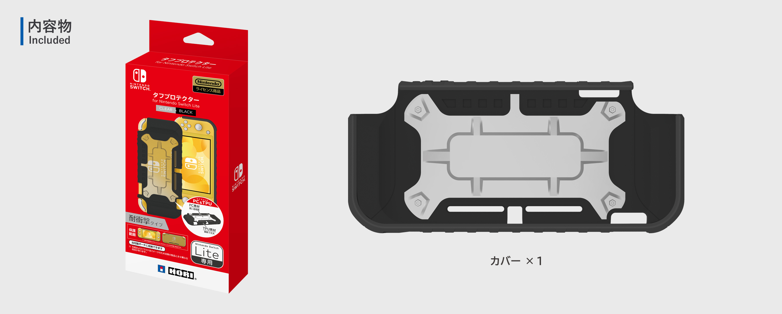 株式会社 HORI | タフプロテクター for Nintendo Switch Lite クリア