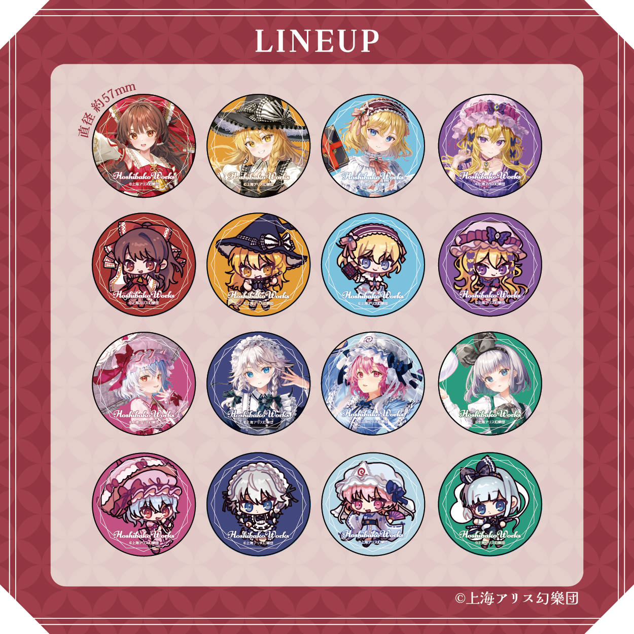 東方Project × HoshibakoWorks トレーディング缶バッジ【コンプリート