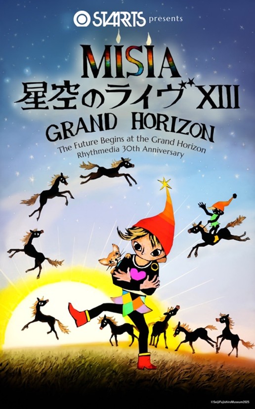 STARTS presents MISIA 星空のライヴXIII GRAND HORIZON」特設サイト
