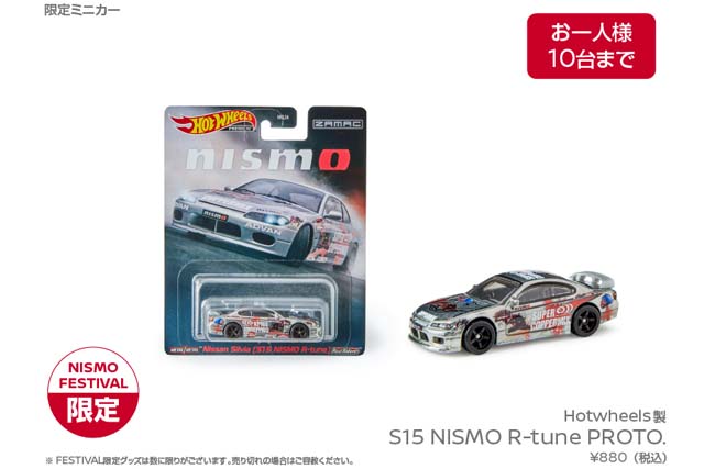 NISMO FESTIVAL 2024で限定のZAMAC SKYLINE R32 NISMO S-tune！ | Hot