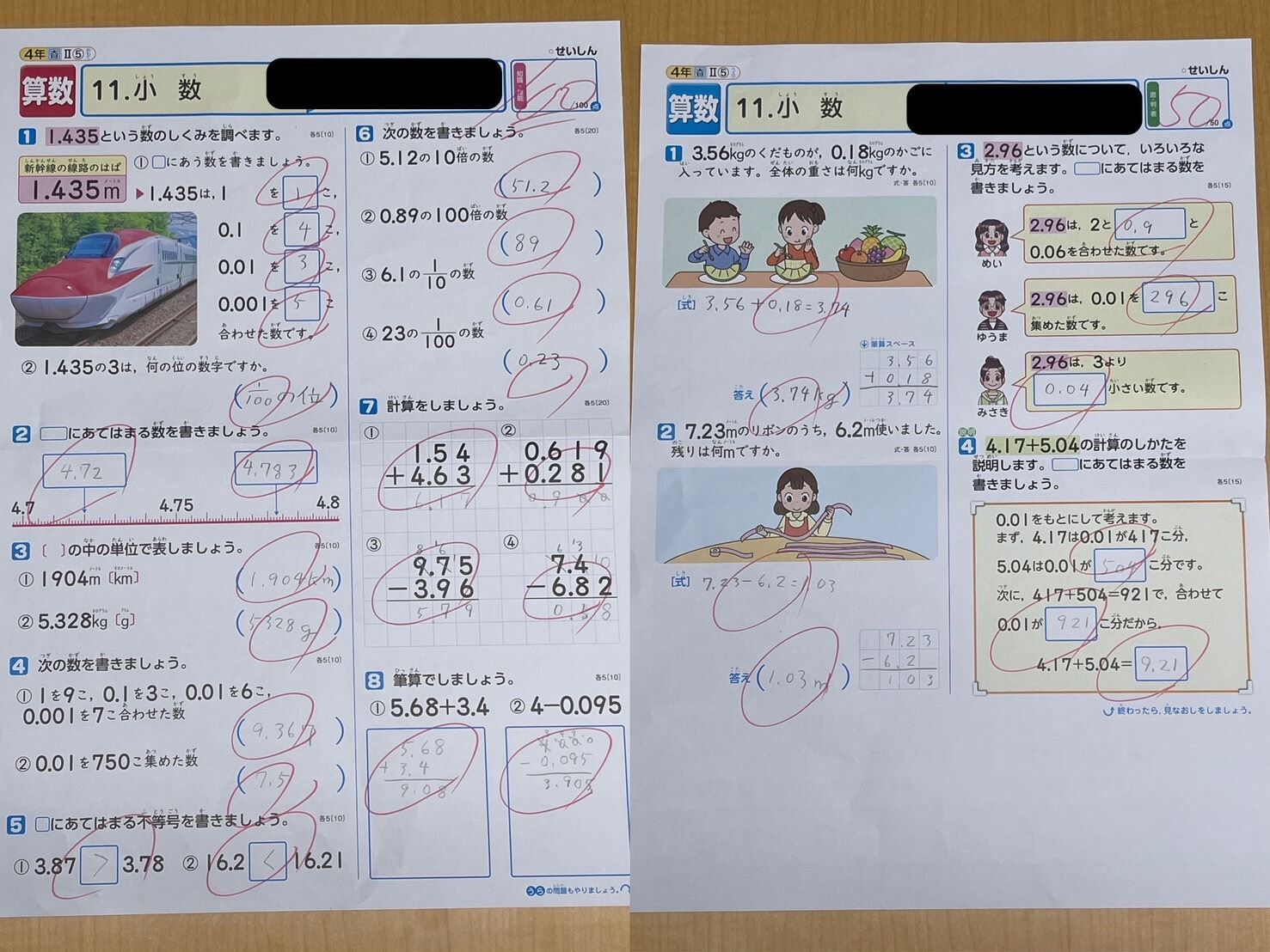 懐かしい写真が出てきました！星が丘小4年、算数のカラーテスト