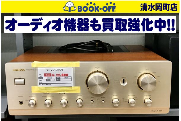 ONKYO（オンキヨー） Integra A-927 プリメインアンプ をお買取り