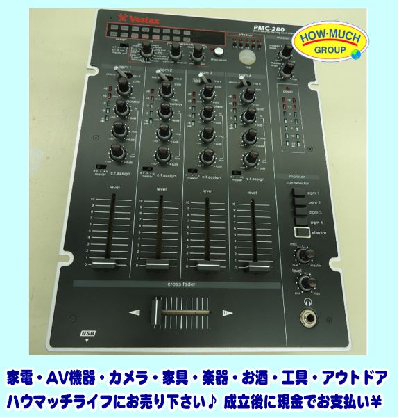Vestax (ベスタクス）DJミキサー（PMC-280）をお買い取り♪オーディオ