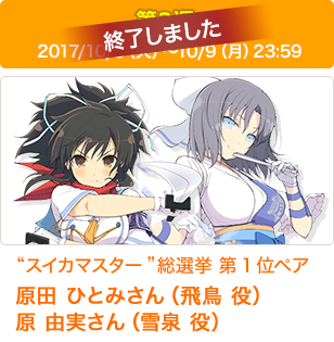 シノビマスター 閃乱カグラ NEW LINK』【シノマス】公式サイト