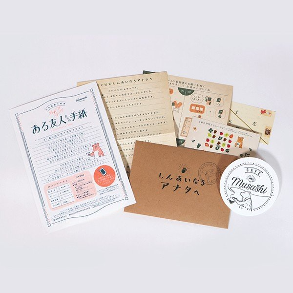 ある友人からの手紙』#1 森に住む泣き虫なクマより 月刊謎解き郵便