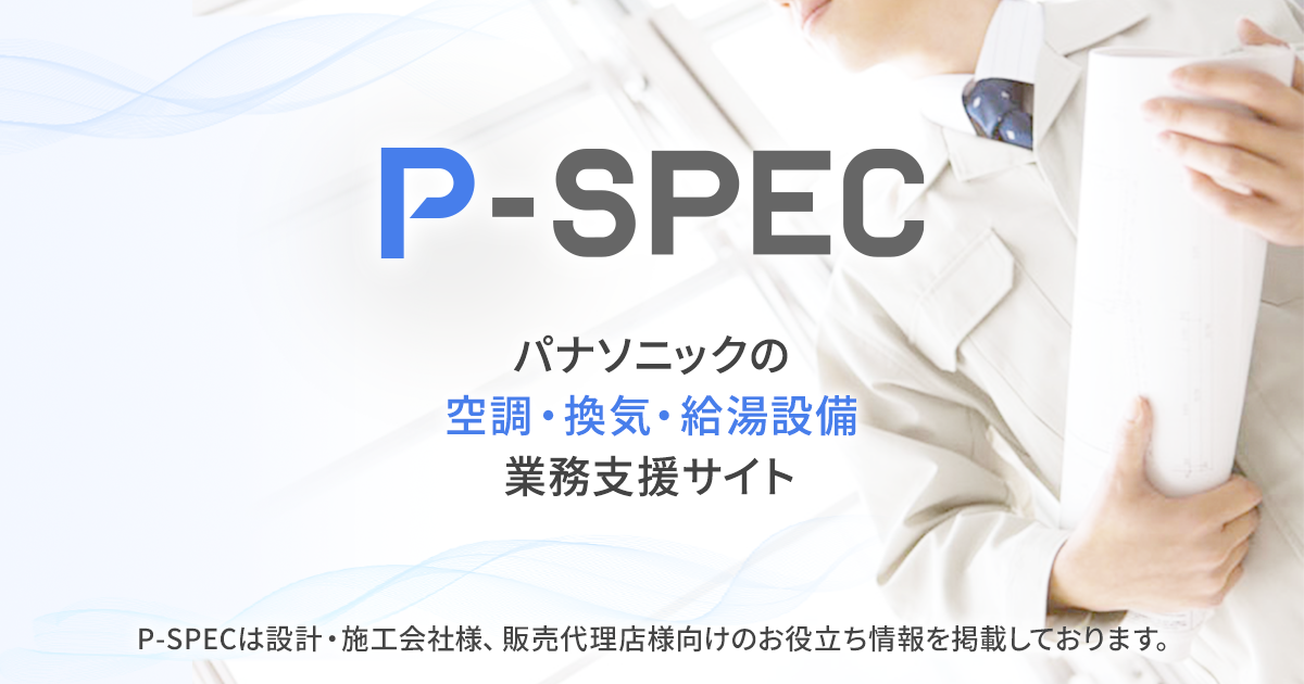 CZ-300BK2｜P-SPEC 技術情報検索システム｜Panasonic
