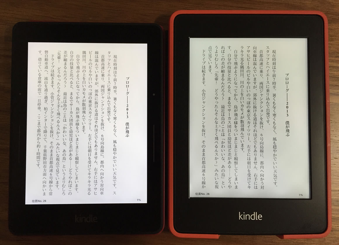 Kindle Voyage 買ったけど 1点だけどうしても納得いかないことが