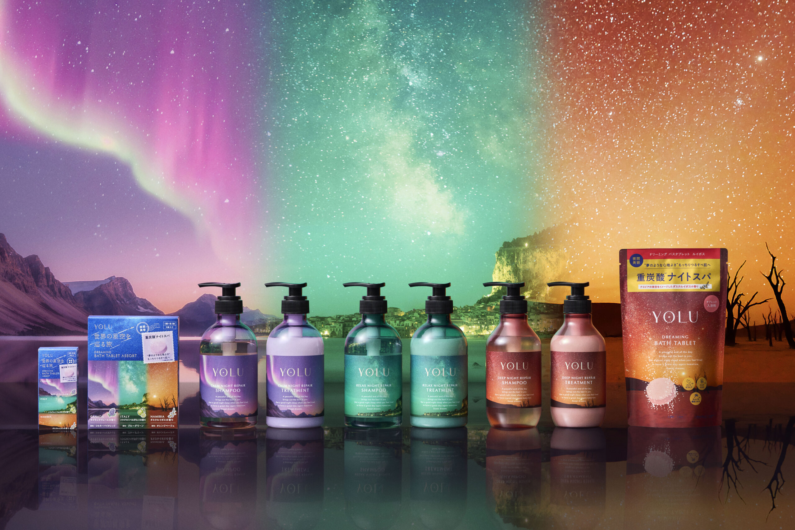 YOLUから数量限定】海外の星空をイメージした香りや湯色を楽しむバス