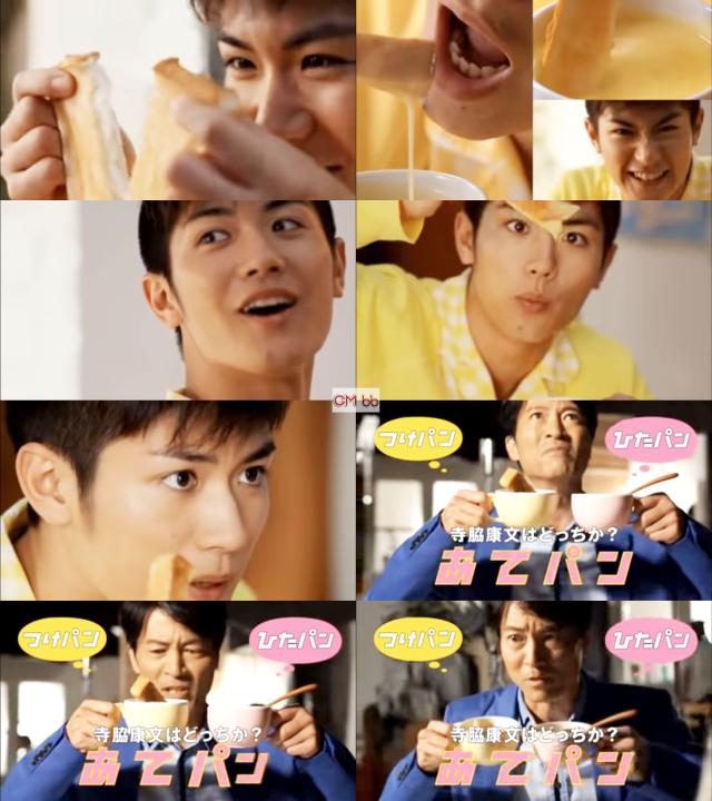 三浦春馬,寺脇康文 味の素 クノール カップスープ CM つけパン派篇